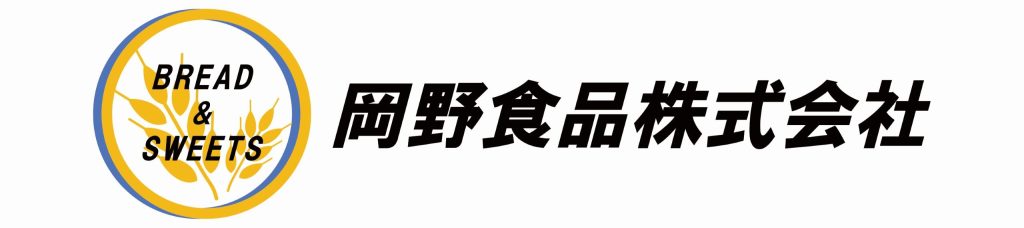 岡野食品株式会社