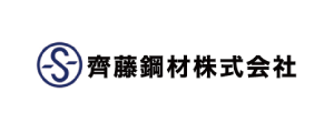 齊藤鋼材株式会社