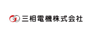 三相電機株式会社