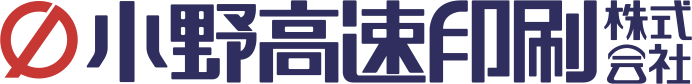 小野高速印刷株式会社