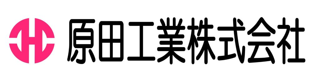 原田工業株式会社