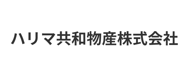 ハリマ共和物産株式会社