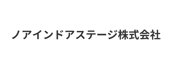 ノアインドアステージ株式会社