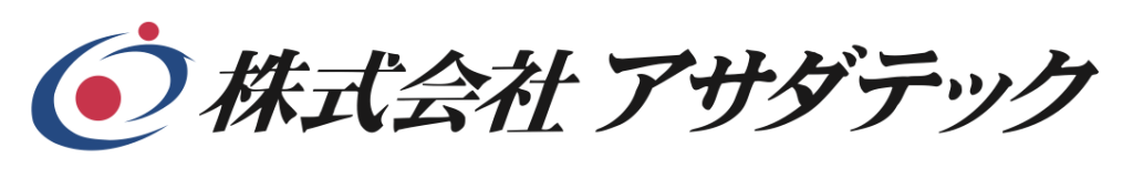 株式会社アサダテック