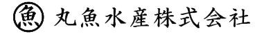 丸魚水産株式会社