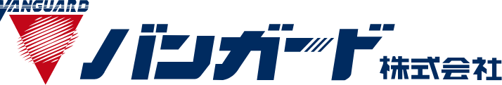 バンガード株式会社