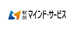 株式会社マインド・サービス