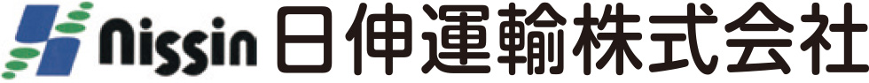 日伸運輸株式会社