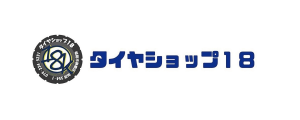 タイヤショップ18