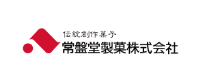 常盤堂製菓株式会社